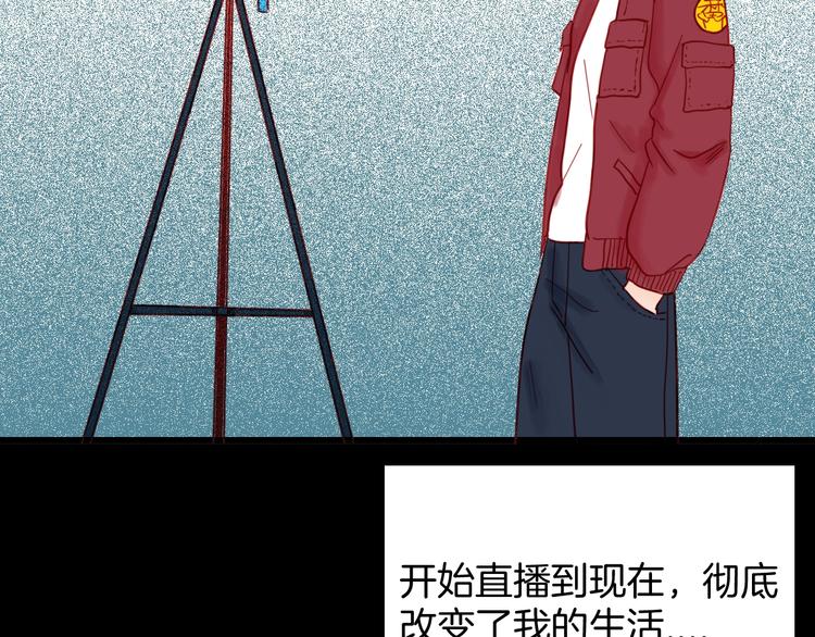 《山林怪谈》第117话 吃播 第2页