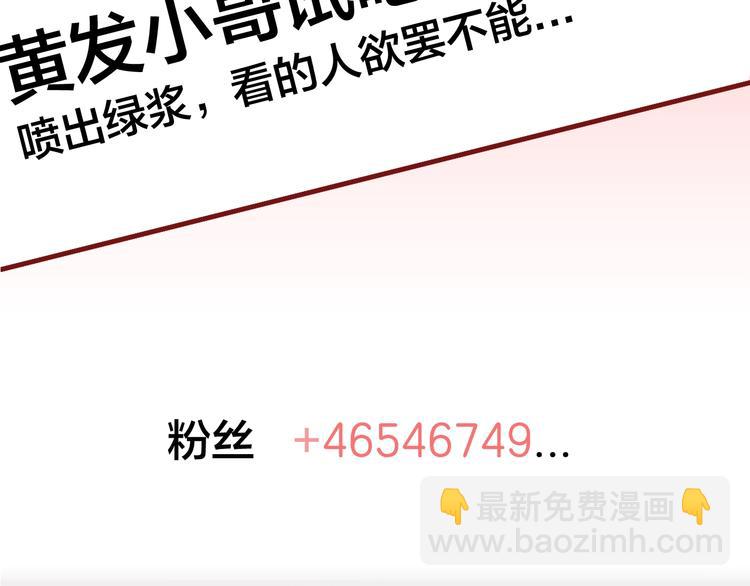 《山林怪谈》第117话 吃播 第37页