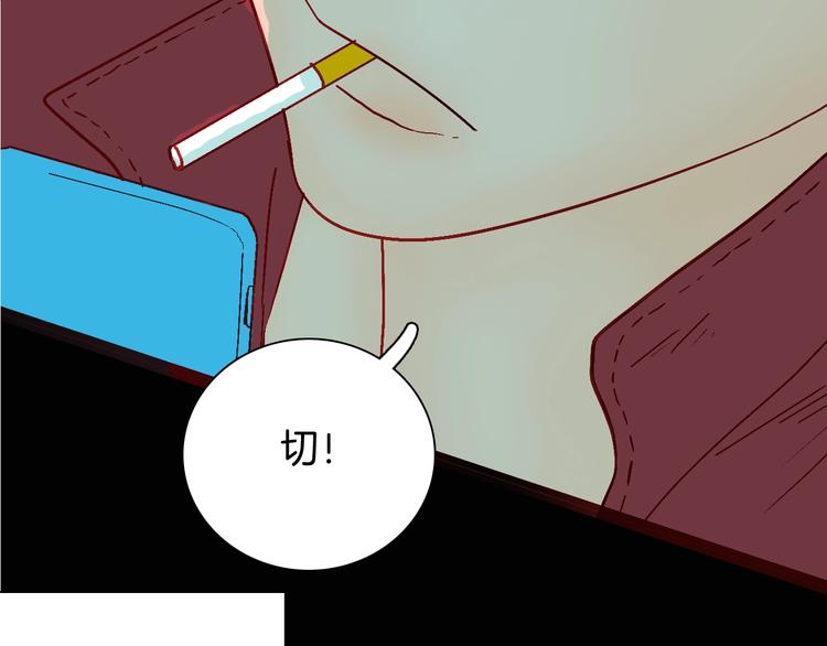 《山林怪谈》第117话 吃播 第39页
