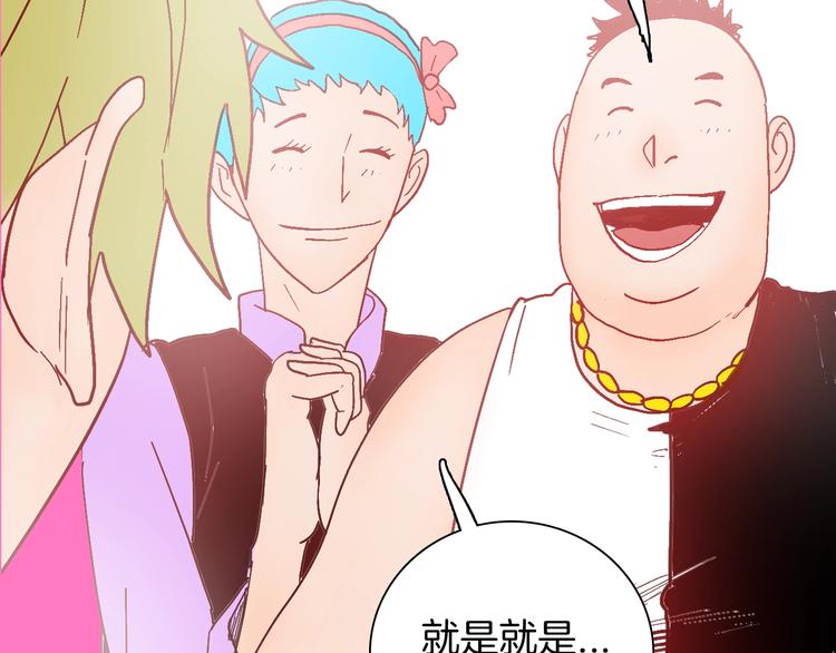 《山林怪谈》第117话 吃播 第42页