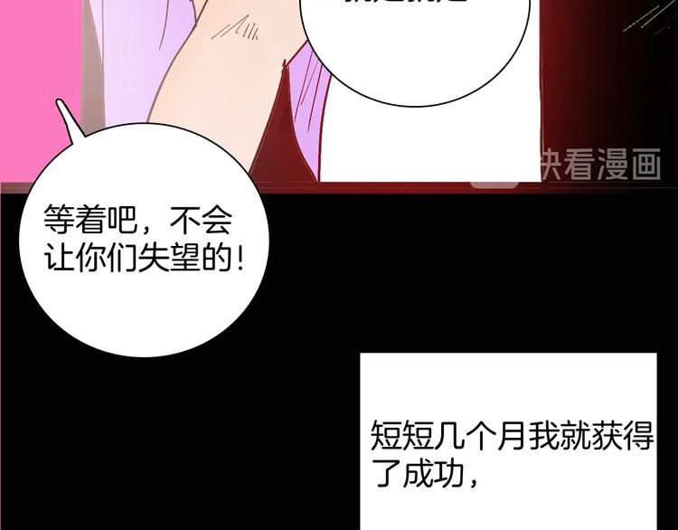《山林怪谈》第117话 吃播 第43页