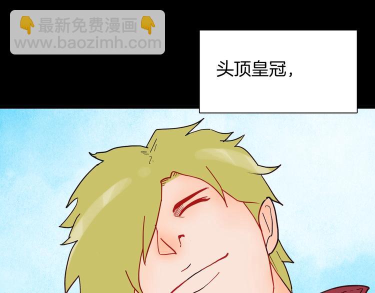 《山林怪谈》第117话 吃播 第47页
