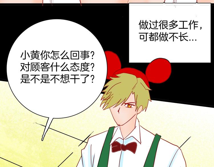 《山林怪谈》第117话 吃播 第5页