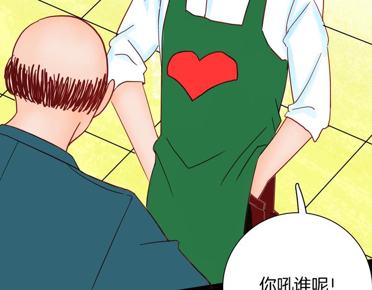 《山林怪谈》第117话 吃播 第6页