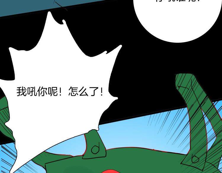 《山林怪谈》第117话 吃播 第7页