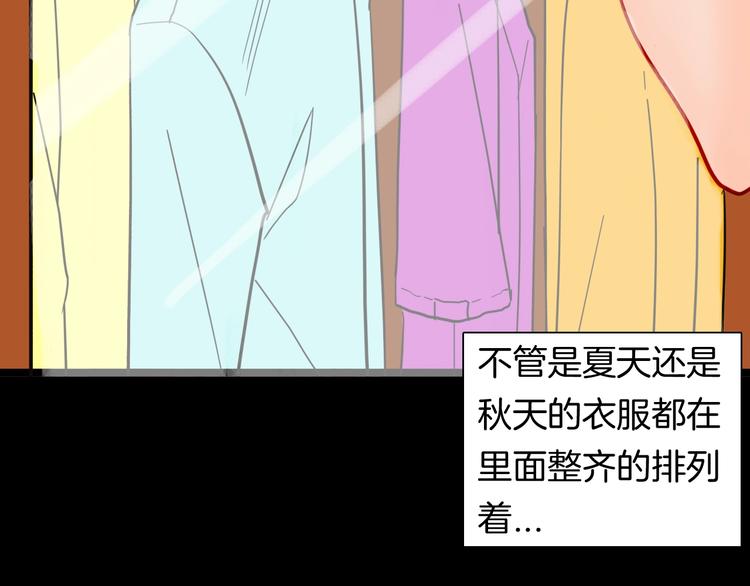 《山林怪谈》第121话 盆景艺术家（中） 第10页
