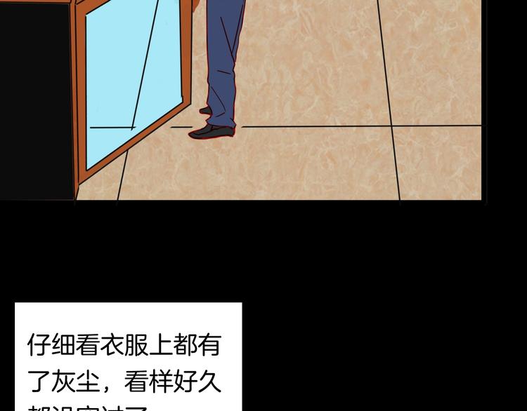 《山林怪谈》第121话 盆景艺术家（中） 第12页