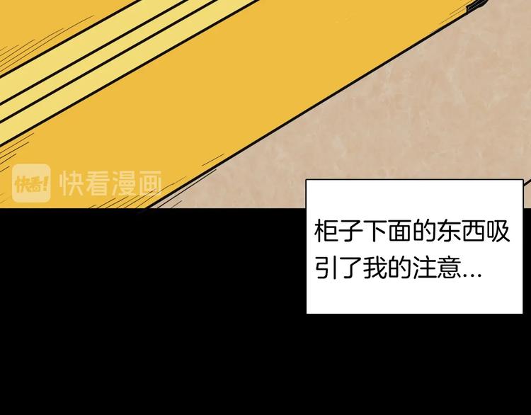 《山林怪谈》第121话 盆景艺术家（中） 第16页