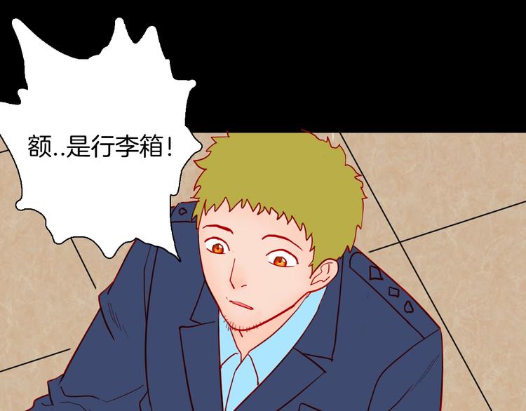 《山林怪谈》第121话 盆景艺术家（中） 第17页