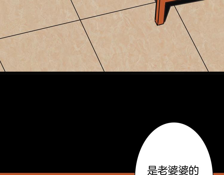 《山林怪谈》第121话 盆景艺术家（中） 第22页