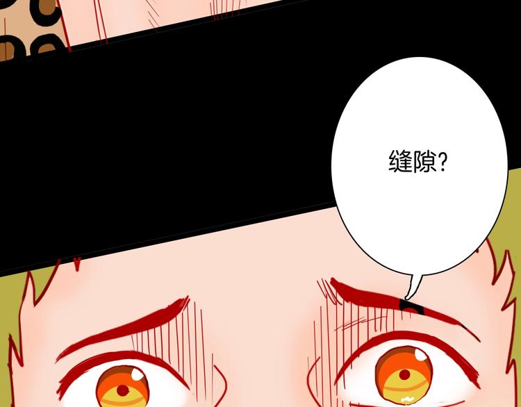 《山林怪谈》第121话 盆景艺术家（中） 第46页