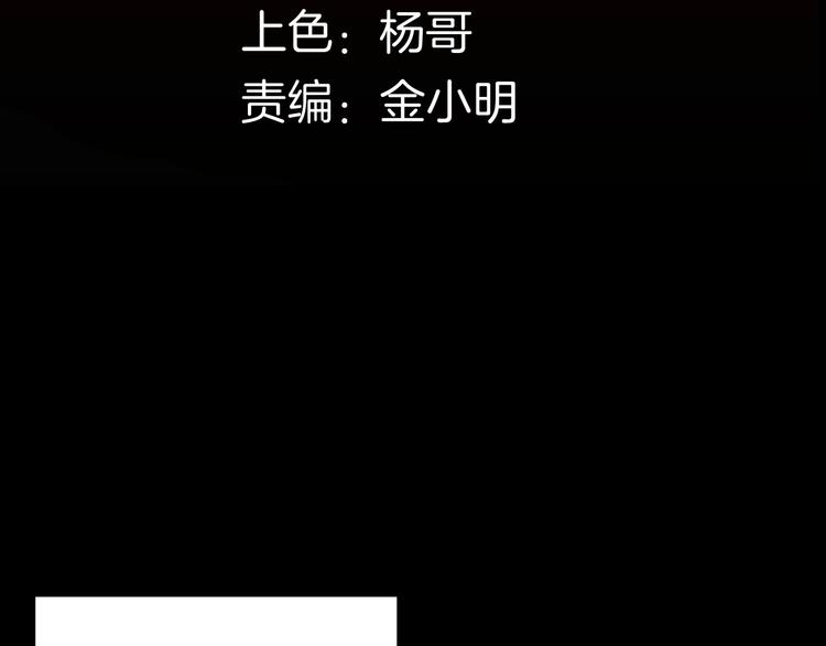 《山林怪谈》第121话 盆景艺术家（中） 第8页
