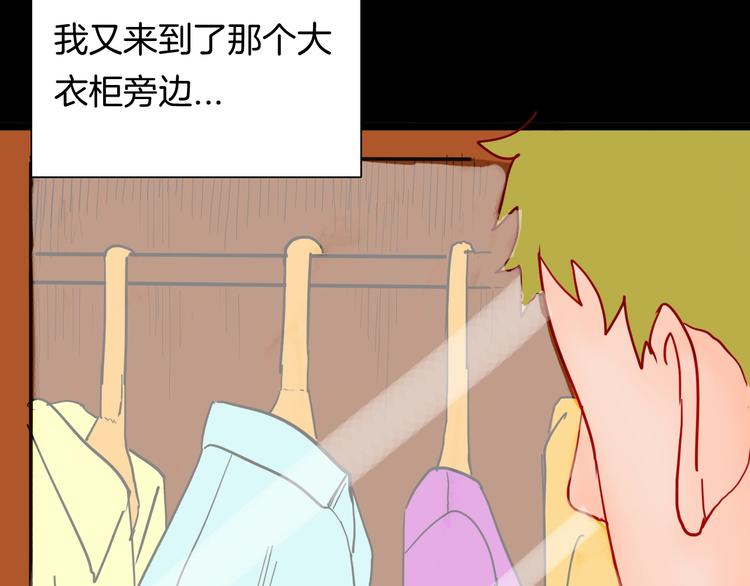 《山林怪谈》第121话 盆景艺术家（中） 第9页