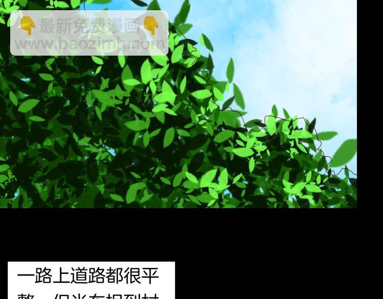 《山林怪谈》第120话 盆景艺术家（上） 第12页
