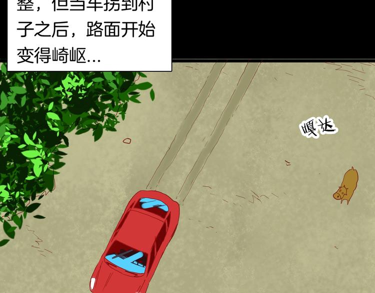 《山林怪谈》第120话 盆景艺术家（上） 第13页