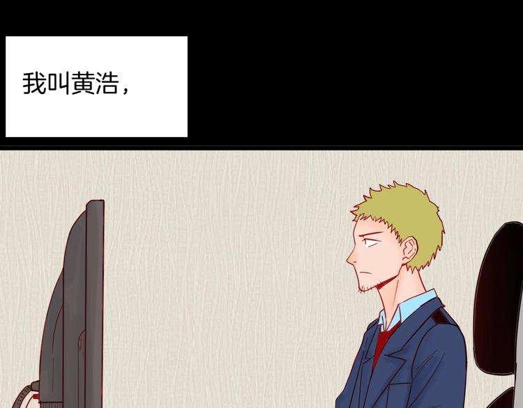 《山林怪谈》第120话 盆景艺术家（上） 第1页