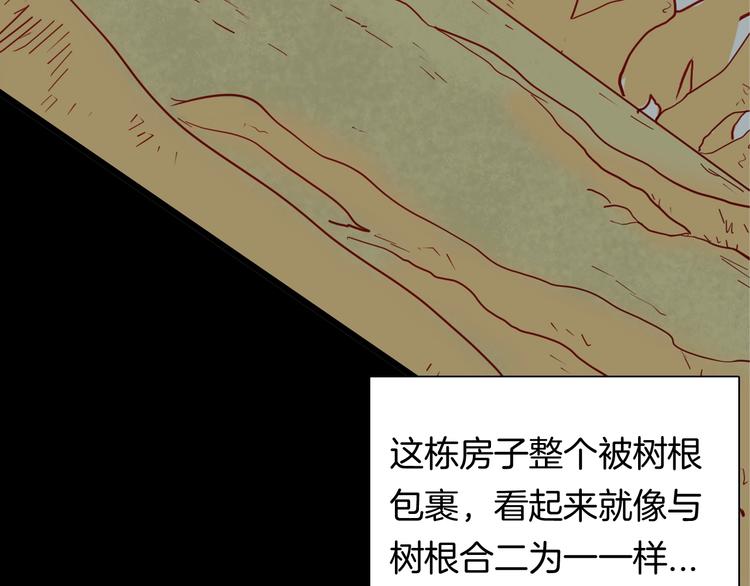 《山林怪谈》第120话 盆景艺术家（上） 第24页