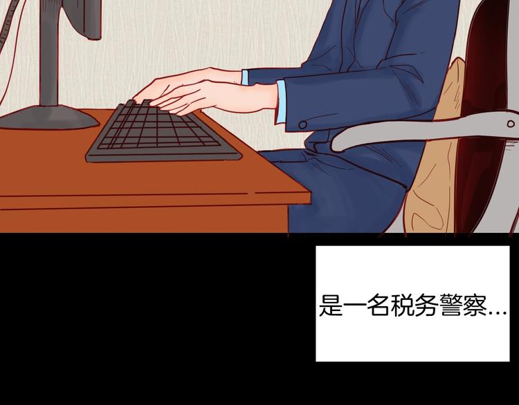 《山林怪谈》第120话 盆景艺术家（上） 第2页