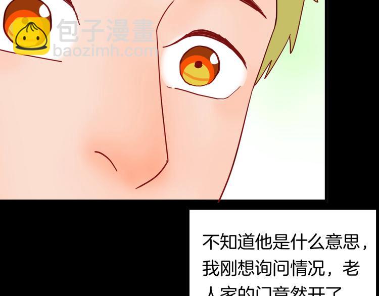 《山林怪谈》第120话 盆景艺术家（上） 第35页