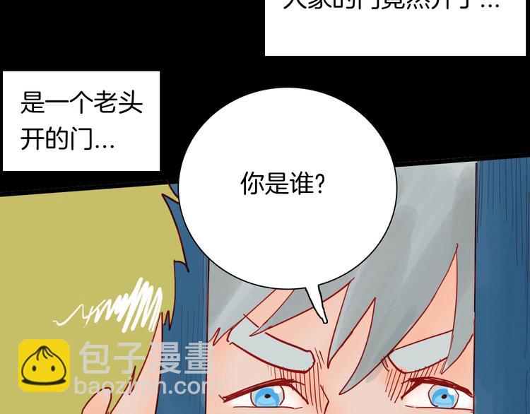 《山林怪谈》第120话 盆景艺术家（上） 第36页