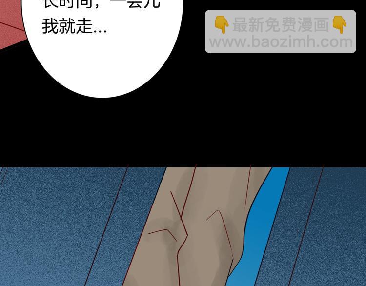 《山林怪谈》第120话 盆景艺术家（上） 第44页