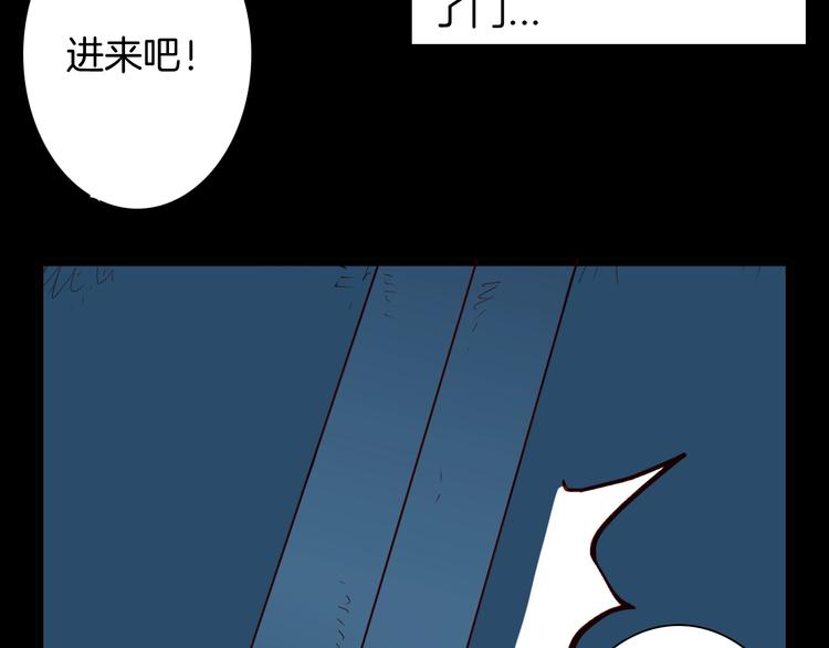 《山林怪谈》第120话 盆景艺术家（上） 第46页