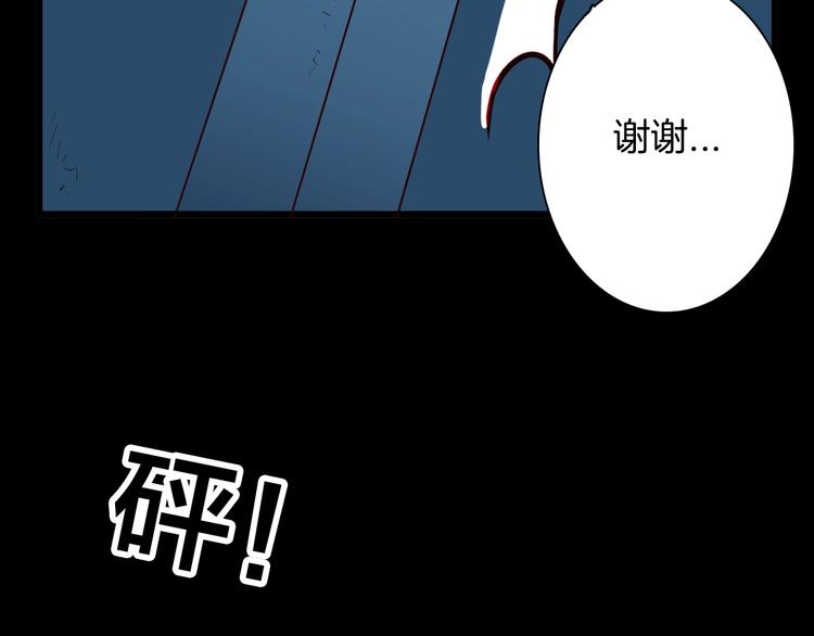 《山林怪谈》第120话 盆景艺术家（上） 第47页