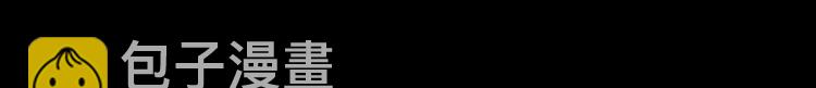 《山林怪谈》第120话 盆景艺术家（上） 第48页