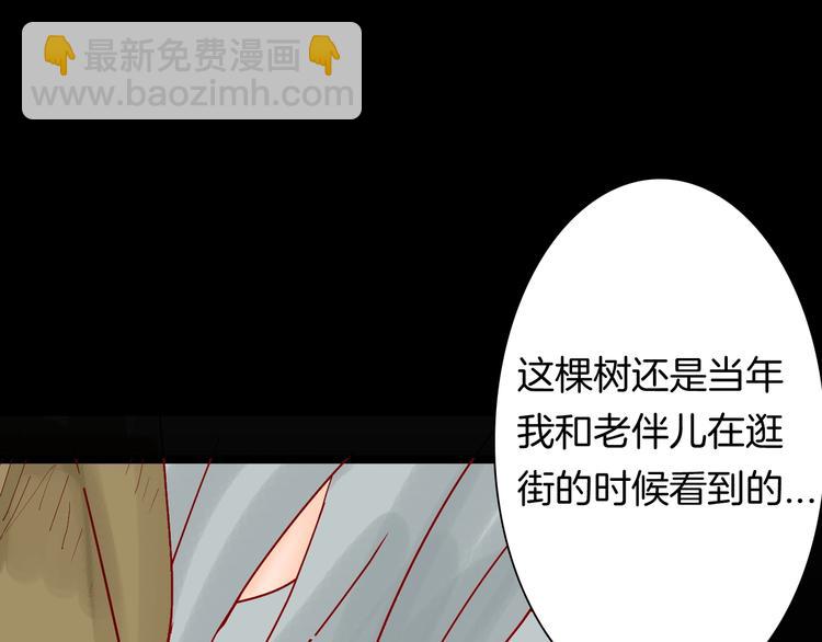 《山林怪谈》第122话 盆景艺术家（下） 第10页
