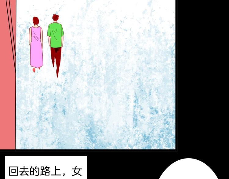 《山林怪谈》第122话 盆景艺术家（下） 第19页