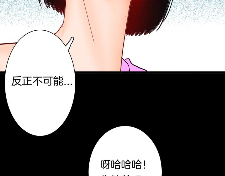 《山林怪谈》第122话 盆景艺术家（下） 第26页
