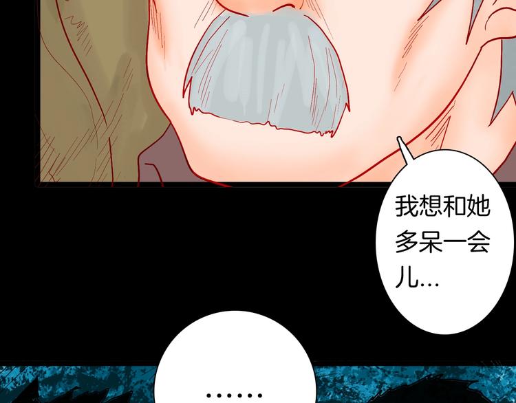 《山林怪谈》第122话 盆景艺术家（下） 第2页