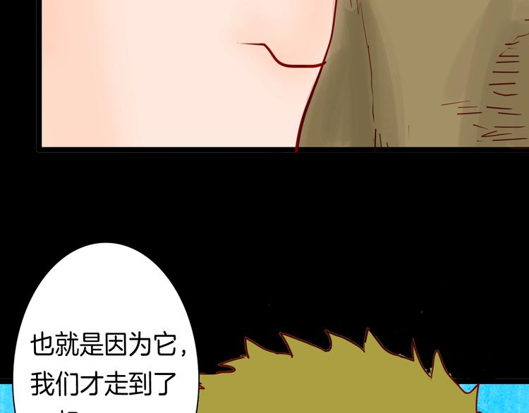 《山林怪谈》第122话 盆景艺术家（下） 第40页