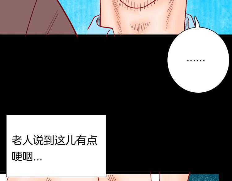 《山林怪谈》第122话 盆景艺术家（下） 第42页