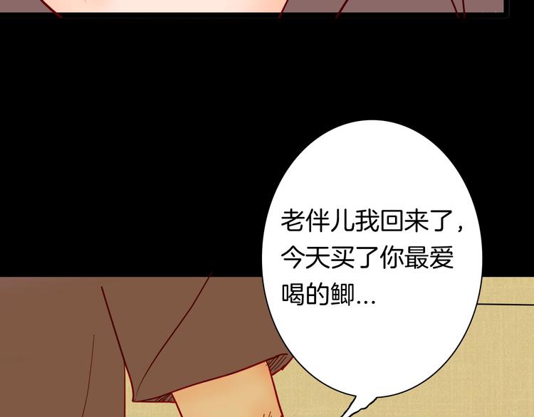 《山林怪谈》第122话 盆景艺术家（下） 第44页