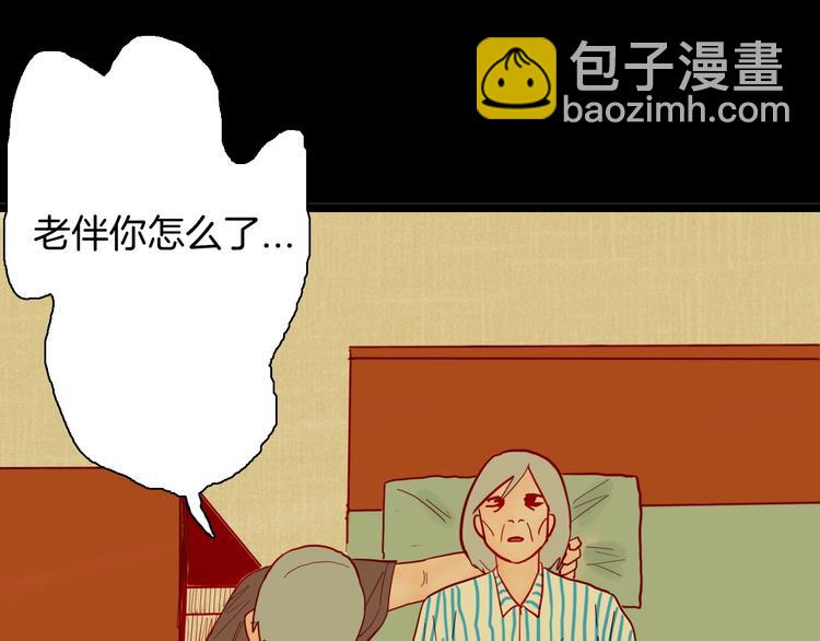 《山林怪谈》第122话 盆景艺术家（下） 第48页
