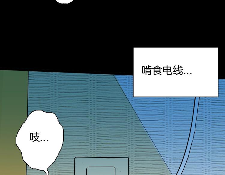 《山林怪谈》第119话 鼠疫 第11页