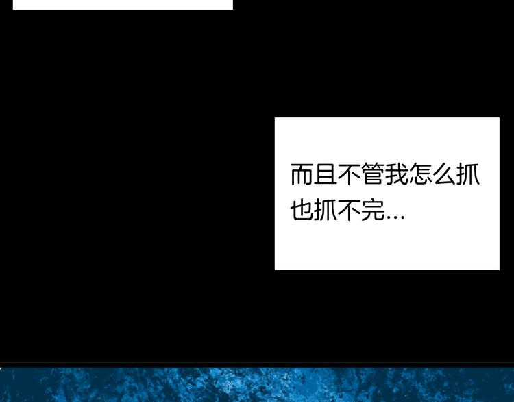 《山林怪谈》第119话 鼠疫 第13页