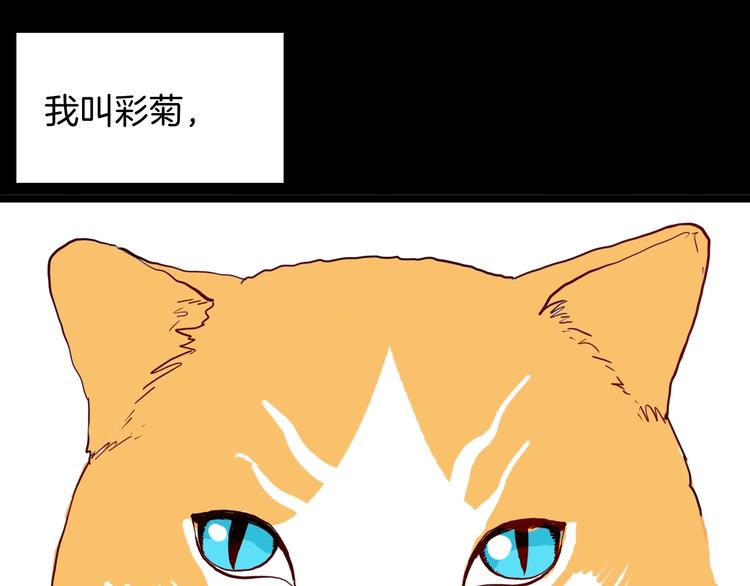 《山林怪谈》第119话 鼠疫 第1页