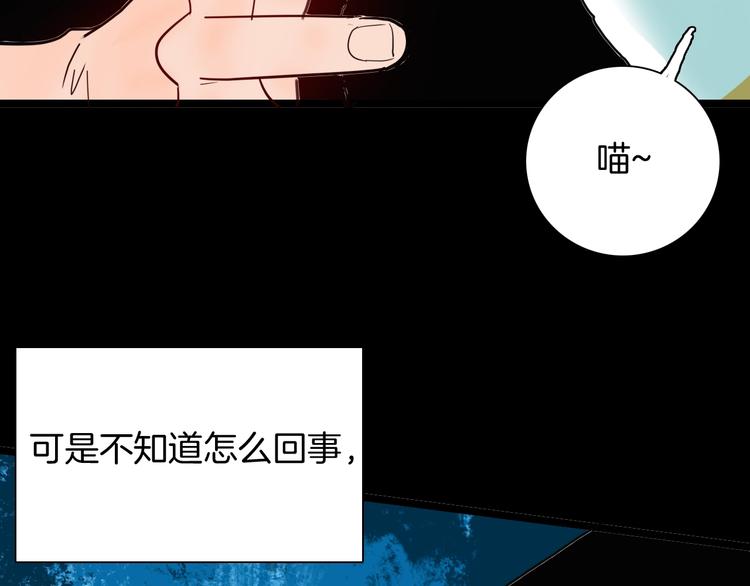《山林怪谈》第119话 鼠疫 第21页