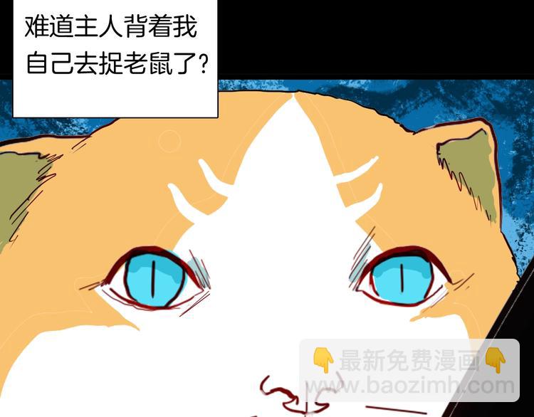 《山林怪谈》第119话 鼠疫 第24页