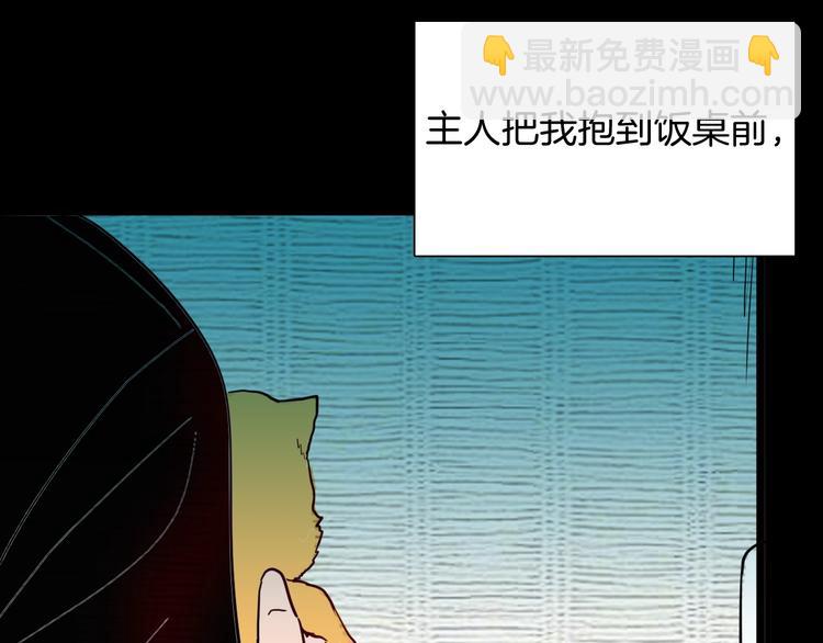 《山林怪谈》第119话 鼠疫 第26页