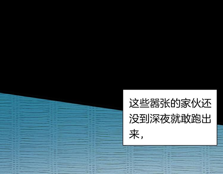 《山林怪谈》第119话 鼠疫 第28页