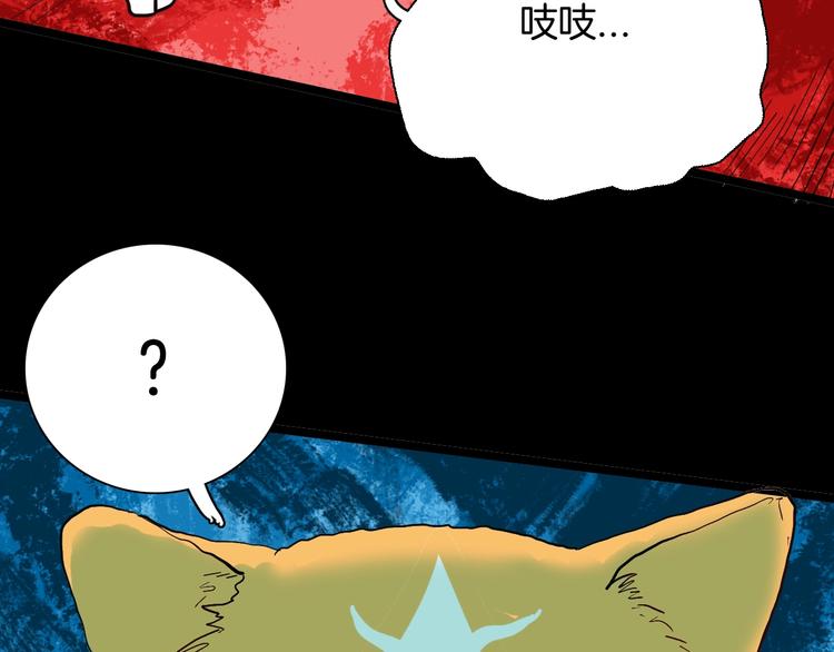 《山林怪谈》第119话 鼠疫 第38页