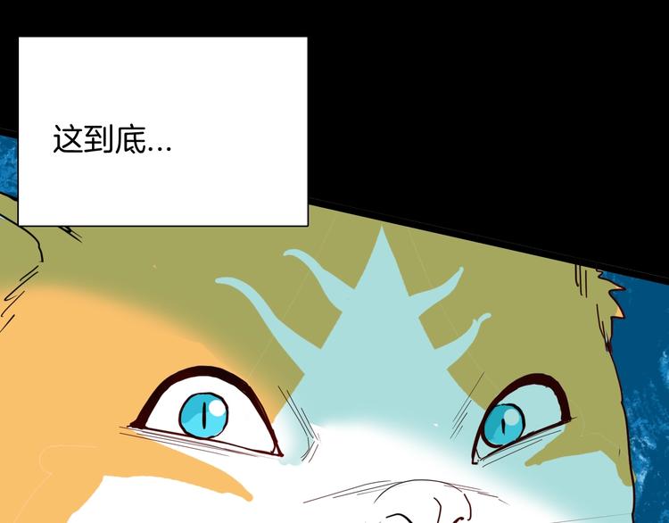 《山林怪谈》第119话 鼠疫 第42页
