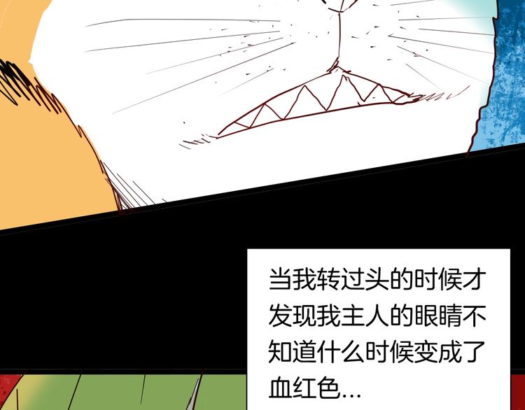 《山林怪谈》第119话 鼠疫 第43页