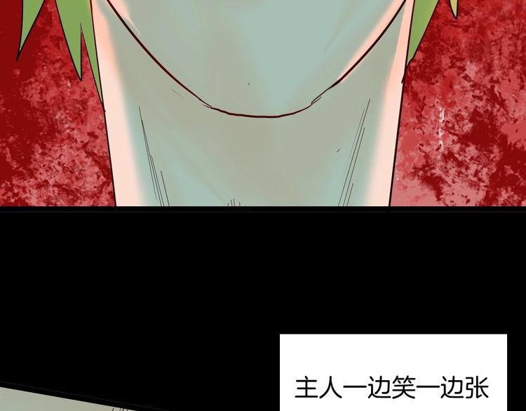 《山林怪谈》第119话 鼠疫 第45页