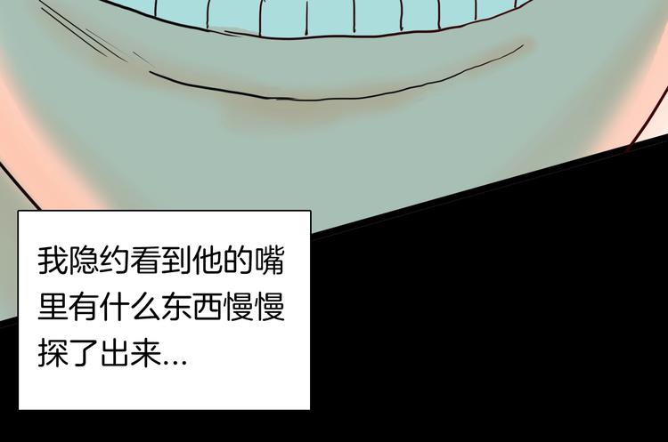 《山林怪谈》第119话 鼠疫 第47页