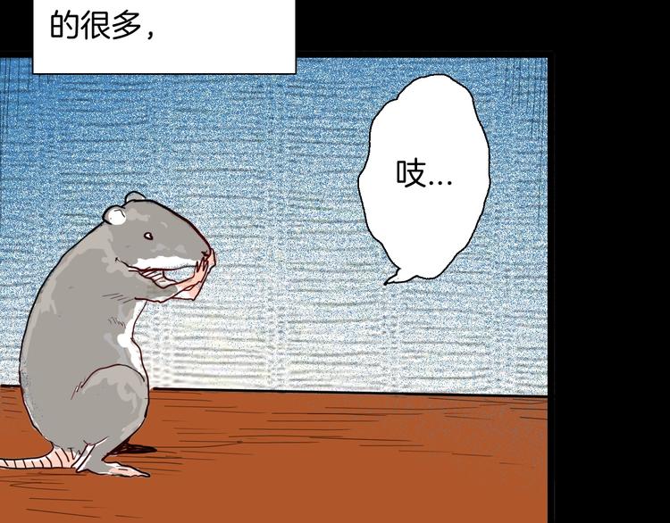 《山林怪谈》第119话 鼠疫 第6页