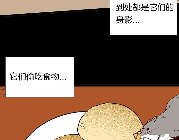 《山林怪谈》第119话 鼠疫 第9页